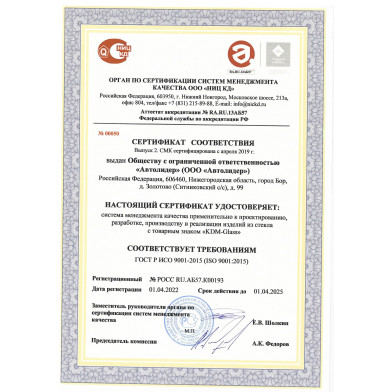 Сертификат соответствия стекол KDM